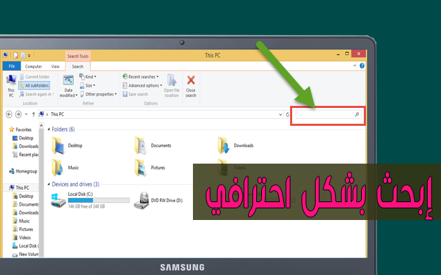 مجموعة من الحيل يجب عليك معرفتها للبحث داخل نظام الويندوز في ملفاتك بشكل إحترافي