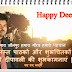 ज्योर्तिमय है हर दिशा, ज्योर्तिमय आकाश - जौनपुर वासियों को दीपावली की शुभकामनाएं  -एस एम् मासूम 