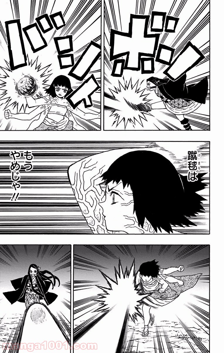 鬼滅の刃 - Raw 【第18話】 - Manga1001.com