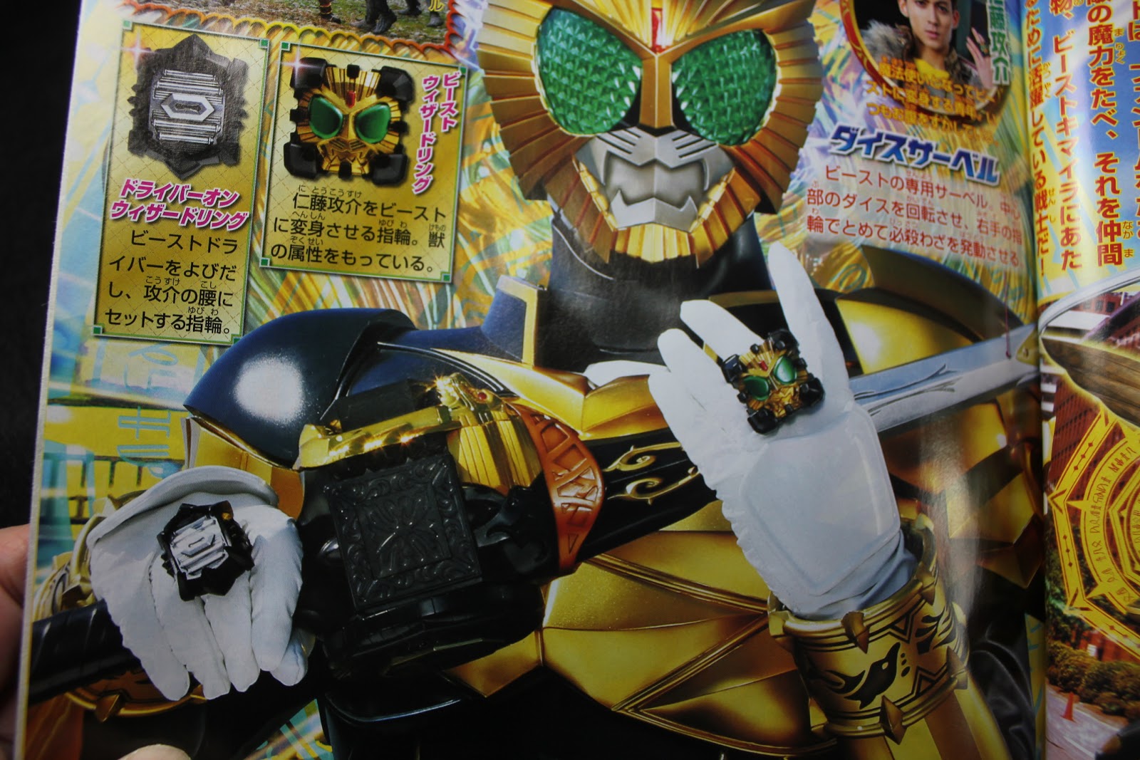 Kamenrider world: KAMEN RIDER BEAST
