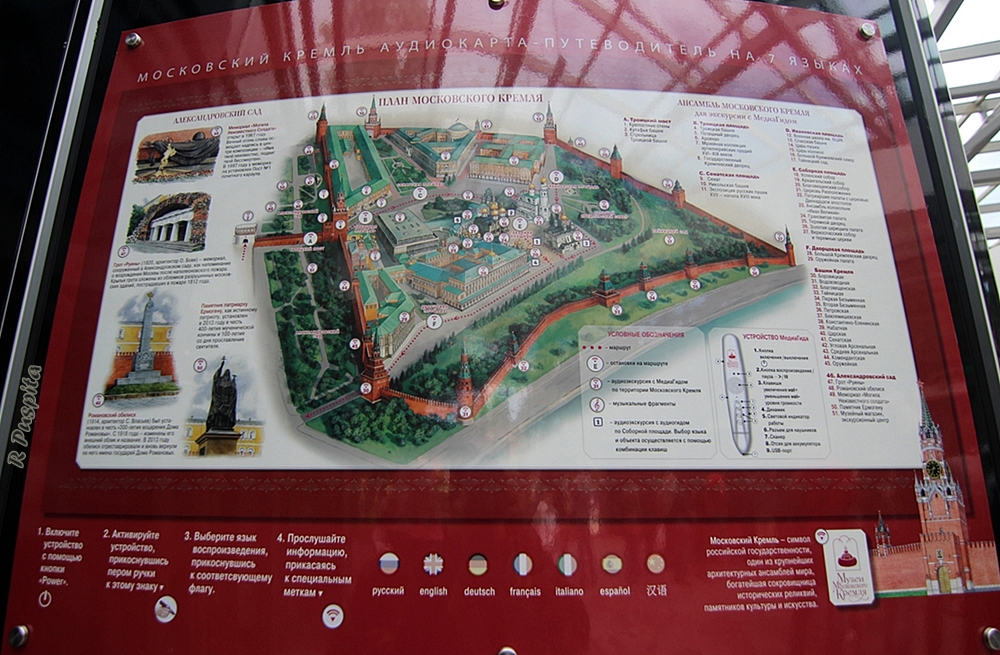 Кремлевский режим работы. Карта Кремля в Москве. Как выглядит Московский Кремль сверху. Кремль режим работы. План Кремля график.