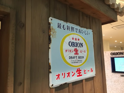 「オリオン生ビール」ブリキの看板