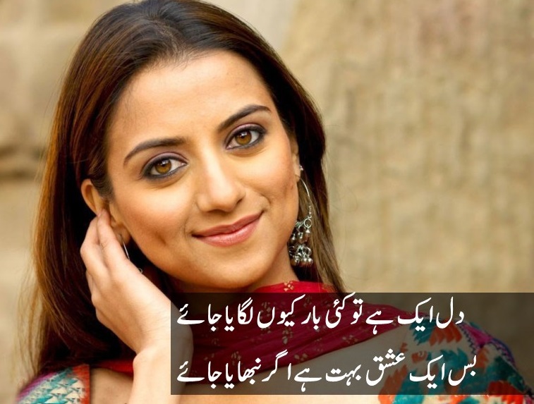 Featured image of post Ishq True Love Most Romantic Love Poetry In Urdu - Nahin ki zinda hai bas ek meri zat mein ishq.