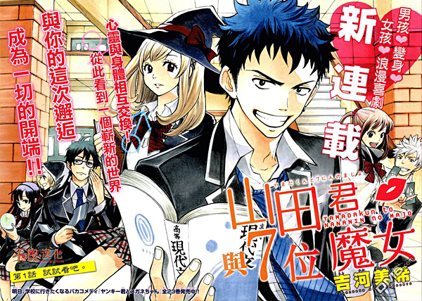 ¡Yamada-kun to 7-nin no Majo (#029) y (#004)! ~ Kurokishi Scans