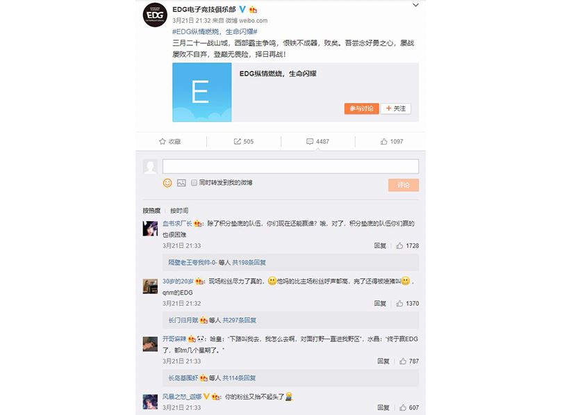 EDG重慶客場作戰SS，最終以1:2比分遺憾敗陣。