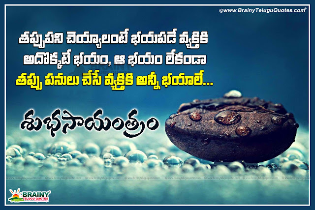 Good Evening My Friends Messages Inspirational Quotes In Telugu