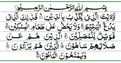 Kajian Tafsir Surat Al Ma Un