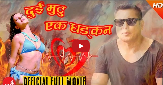 nepali movie dhadkan nepali movie dhadkan