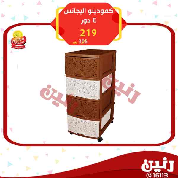 عروض رنين عروض رنين