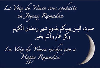 ramadan quotes