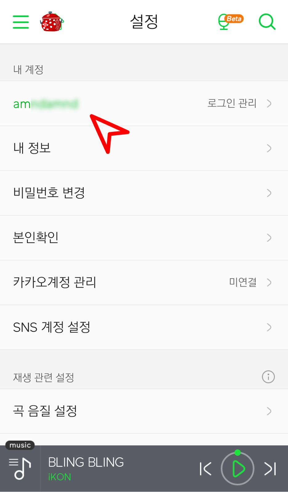 How to logout of your account on MelOn App iProject's Kitchen