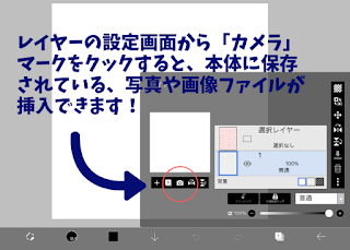 ©さんがつキュービクル　「アイビスペイント」でＬＩＮＥスタンプの作り方！「メイン画像・トークルームタブ画像編」
