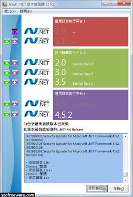 ASoft .NET Version Detector