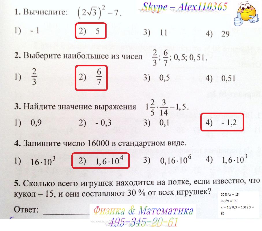 Решение задач по математике ЕГЭ 2018 и из заданий ЗФТШ - Заочной Физ ...