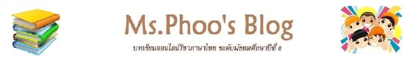 Ms.Phoo's Blog