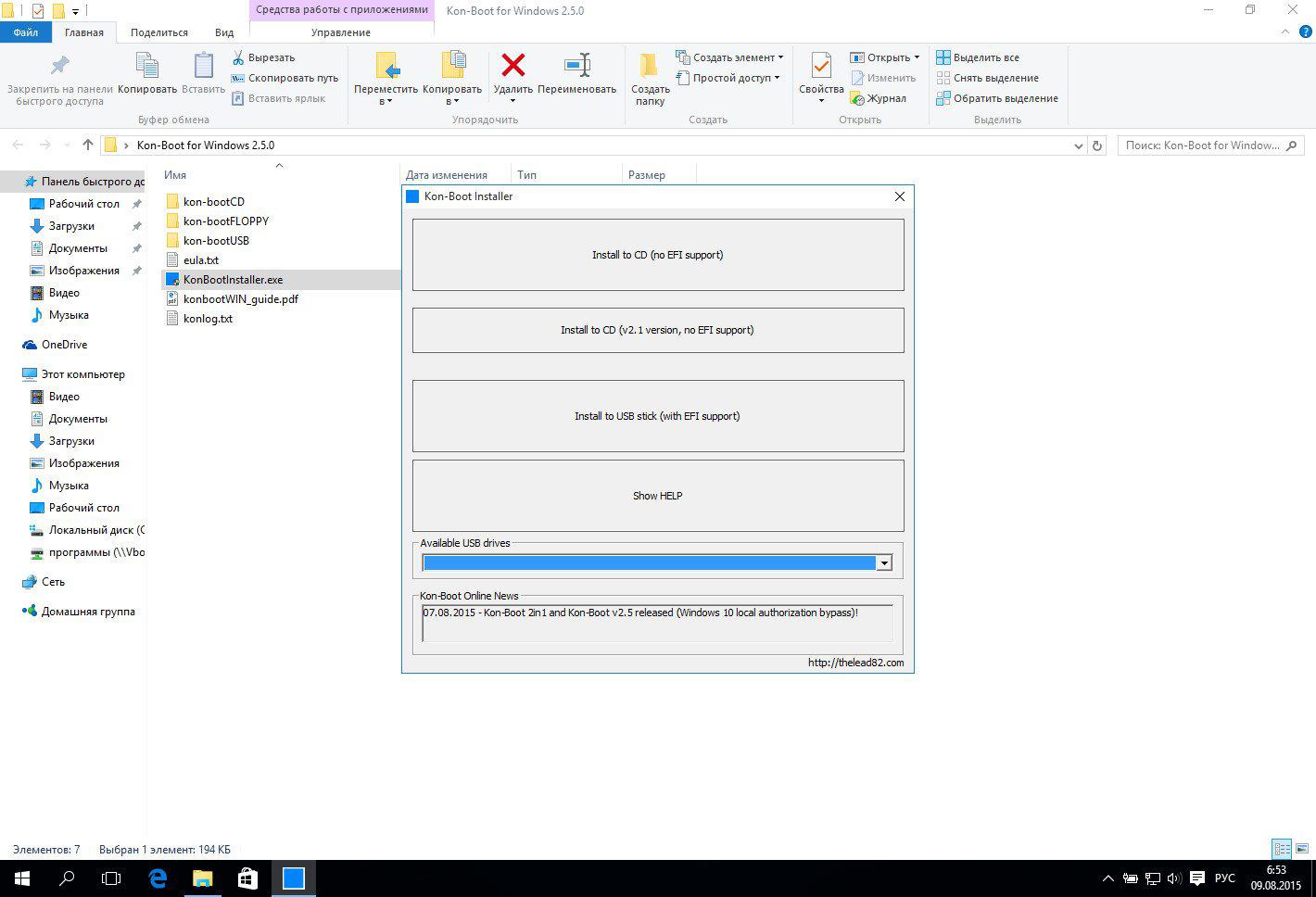 kon boot 2.5 walkthrough kon boot 2.5 walkthrough