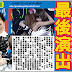 AKB48 每日新聞 11/11 島崎遥香的最後舞台。