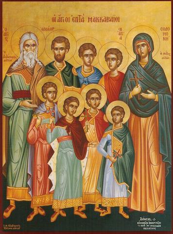 ORTHODOX CHRISTIANITY THEN AND NOW: Seven Maccabees Resource Page