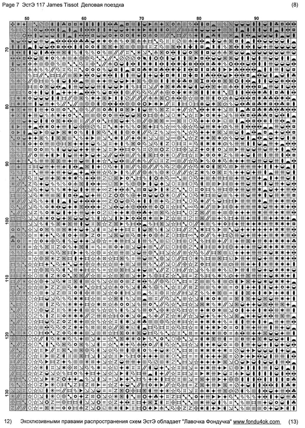 Схемы вышивки эстэ бесплатно