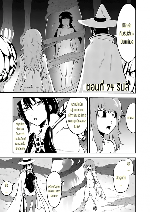 Yuusha ga Shinda! - หน้า 1
