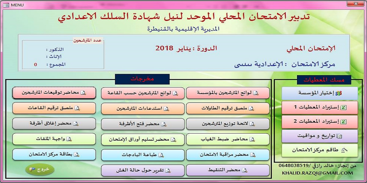 اضغط على الصورة لرؤيتها بالحجم الطبيعي