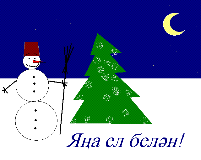 Яна ел открытки, днем рождения картинки