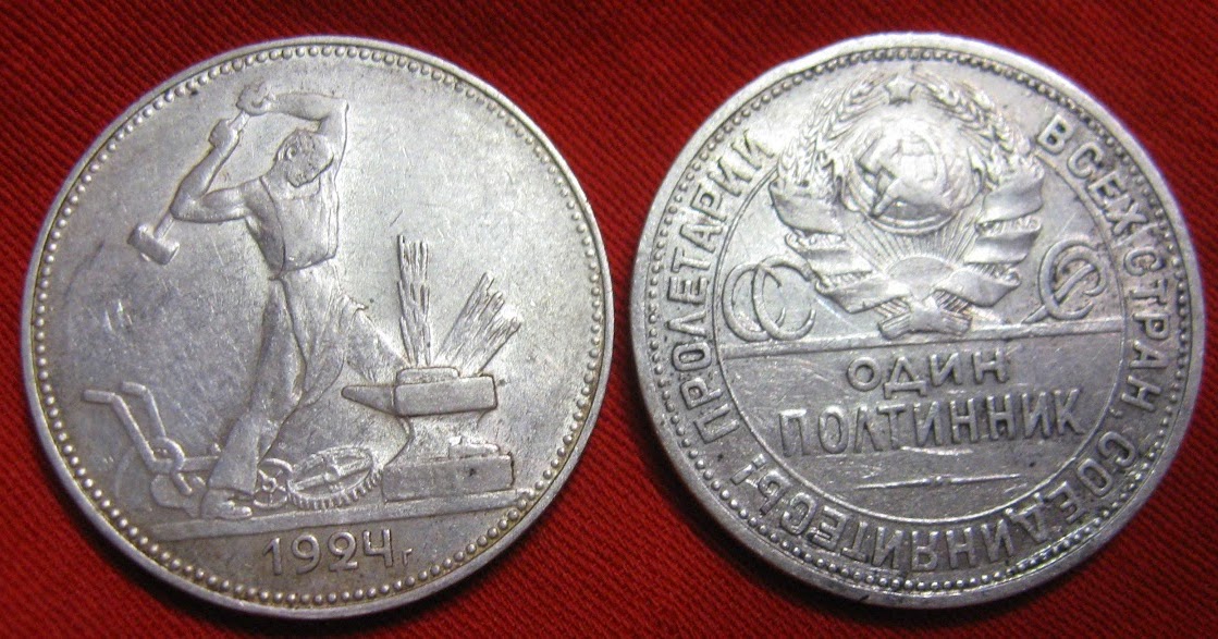 Добро пожаловать в мир коллекционера !: История монеты полтинник СССР ...