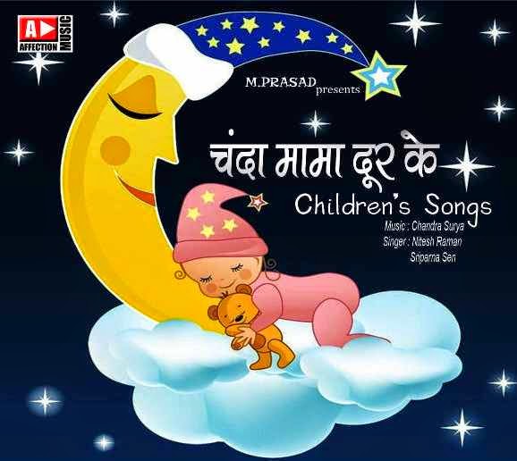 Chanda Mama Door Ke_Children's Audio Cd Album by Affection Music Record