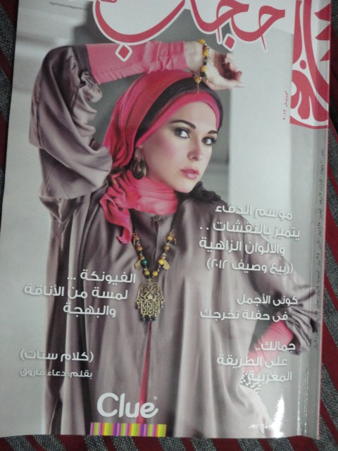 بالصور:مجلة حجاب فاشون ابريل2012 المجلة كامله  2012 الجزء الرابع