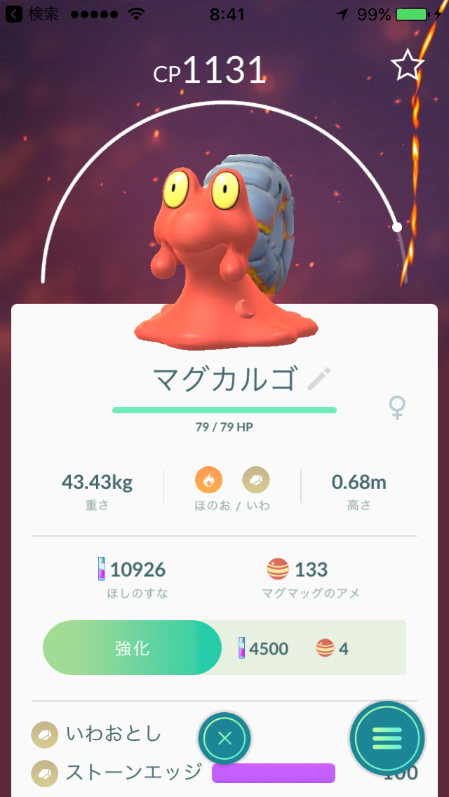 熱闘 冷闘 エクセレントスローを狙え ほのお こおりイベント イベント攻略 出現率アップしたポケモンとしなかったポケモン なま1428の ポケモンgo Hobbyworld