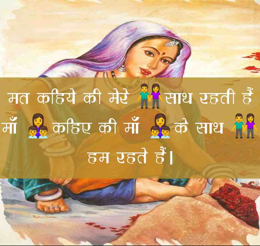 Maa Status In Hindi 2022 माँ के लिए स्टेटस