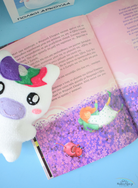 10 ΥΠΕΡΟΧΑ ΝΕΑ ΒΙΒΛΙΑ ΝΑ ΔΙΑΒΑΣΕΙΣ ΜΕ ΤΟ ΠΑΙΔΙ ΣΟΥ ο θησαυρός της εβίτας