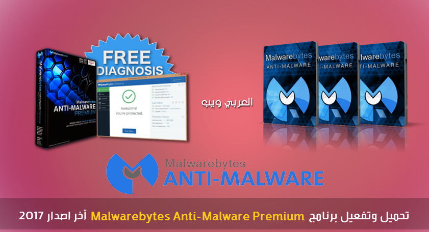 is malwarebytes free as good as paid 2017 is malwarebytes free as good as paid 2017