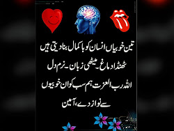 urdu instagram quotes whatsapp thoughts latest friends