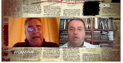 ΑΠΟΚΑΛΥΨΙΣ Σ.2 ΕΠ.34 ΡΩΣΙΑ ΚΑΙ ΤΟΥΡΚΙΑ ΕΝΑΝΤΙΟΝ ΕΛΛΑΔΟΣ (ΚΑΣΤΑΜΟΝΙΤΗΣ ΠΑΠΑΖΗΣΗΣ)  