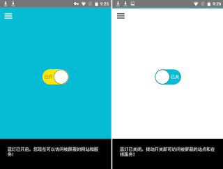 藍燈 秒殺VPN App 藍燈 秒殺VPN App