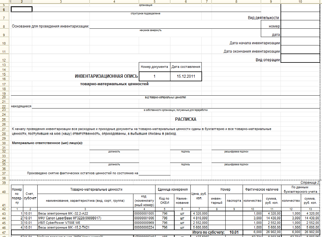 печатная форма 1с. печатная форма 1с 8. требование накладная через кого затребовал. типовые печатные формы 1с. типовые печатные формы 1с.
