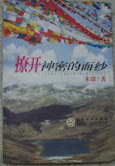 我的散文集，原名《住在日直卡村》在中国出版