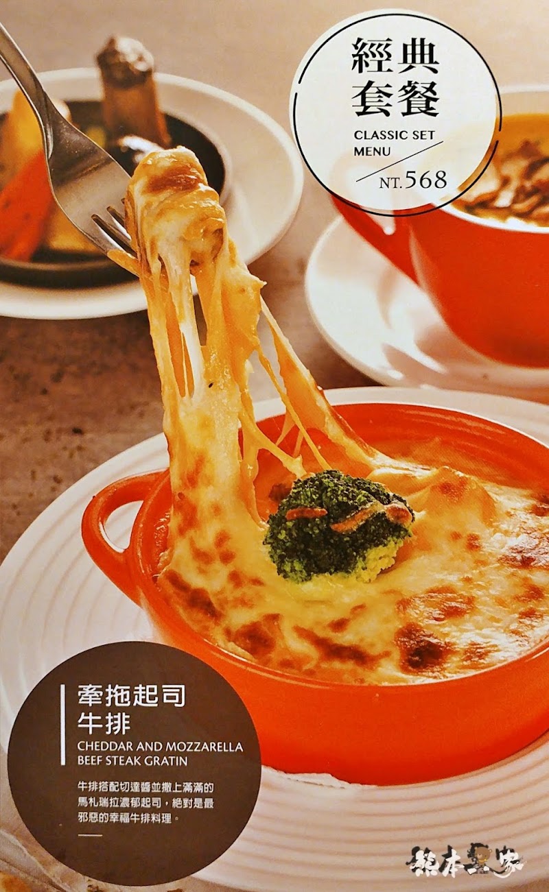 TASTY西堤牛排menu菜單|蔬食套餐供應|放大清晰版詳細分類資訊