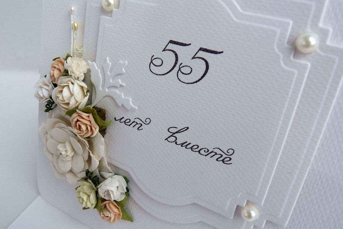 Юбиляры свадьбы. Поздравление с 55 летием свадьбы. С годовщиной свадьбы 55 лет. Поздравление с 55 годовщиной свадьбы. Годовщина свадьбы 55 лет поздравления.