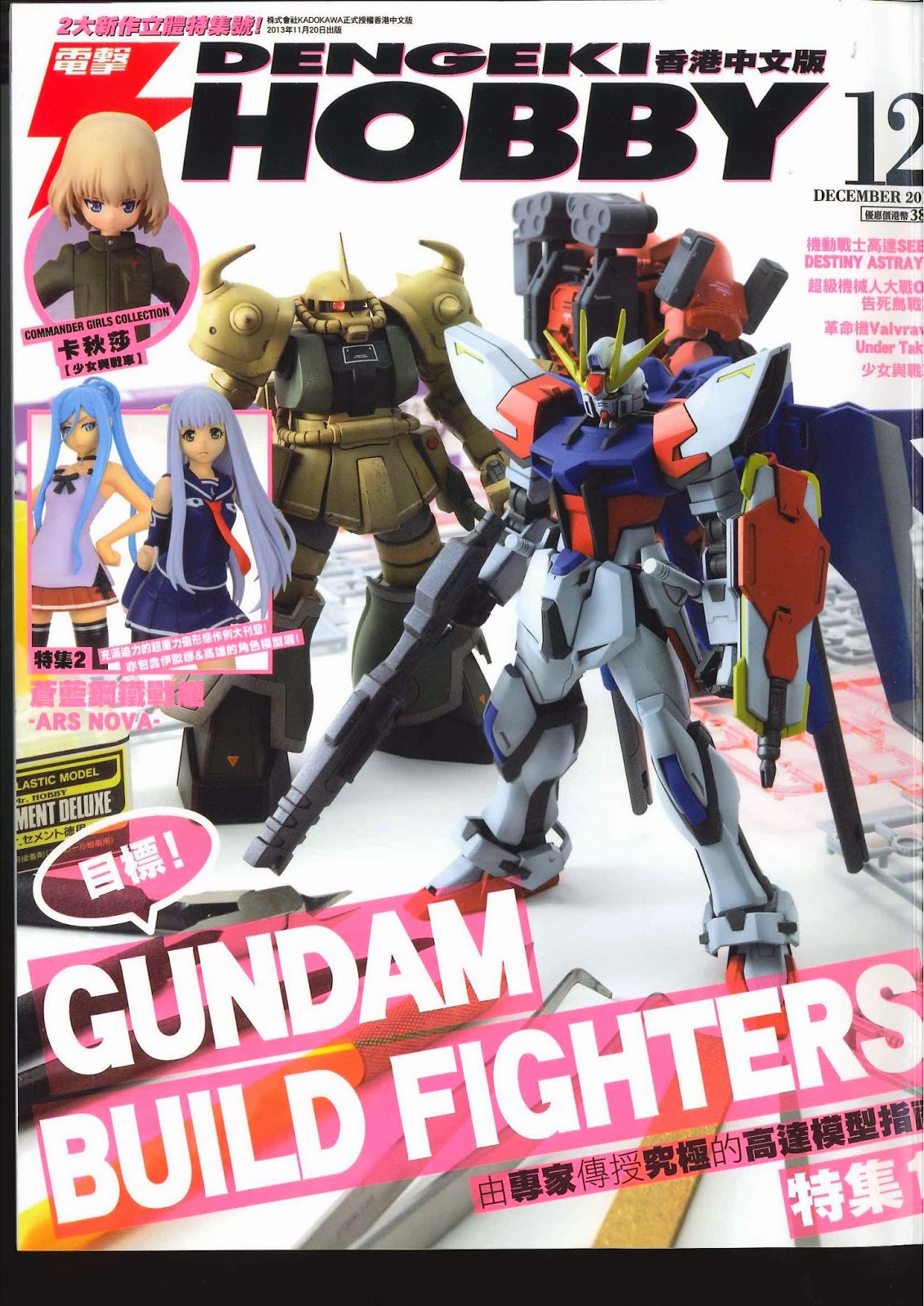 Virgo Model Builders: Dengeki Hobby 2013 12