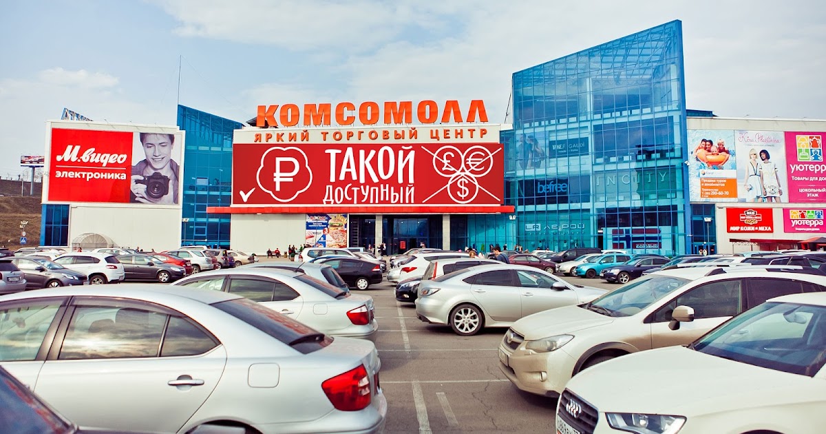 Белинского 8 красноярск комсомолл. Комсомолл красноярск кинотеатр. Комсомолл екатеринбург кинотеатр. Трц комсомолл в красноярске третий этаж. Белинского 8 красноярск комсомолл.