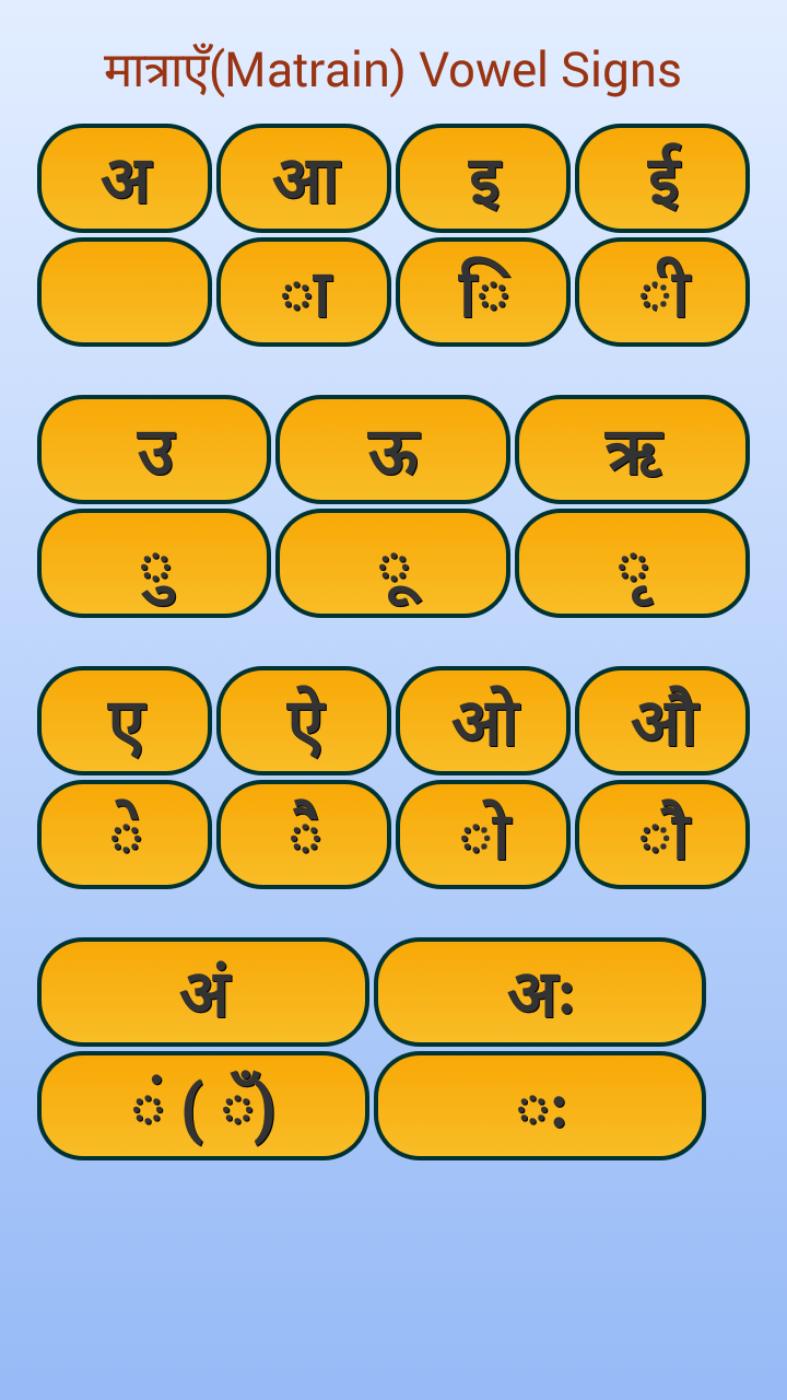 Kids Genius Games Hindi 2 Matra And Words kids-genius-games-hindi-2-matra-and-words