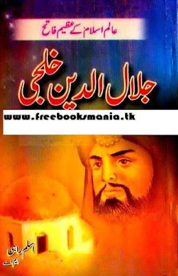 Sultan Alauddin Khilji By Aslam Rahi M.A Pdf Free Download