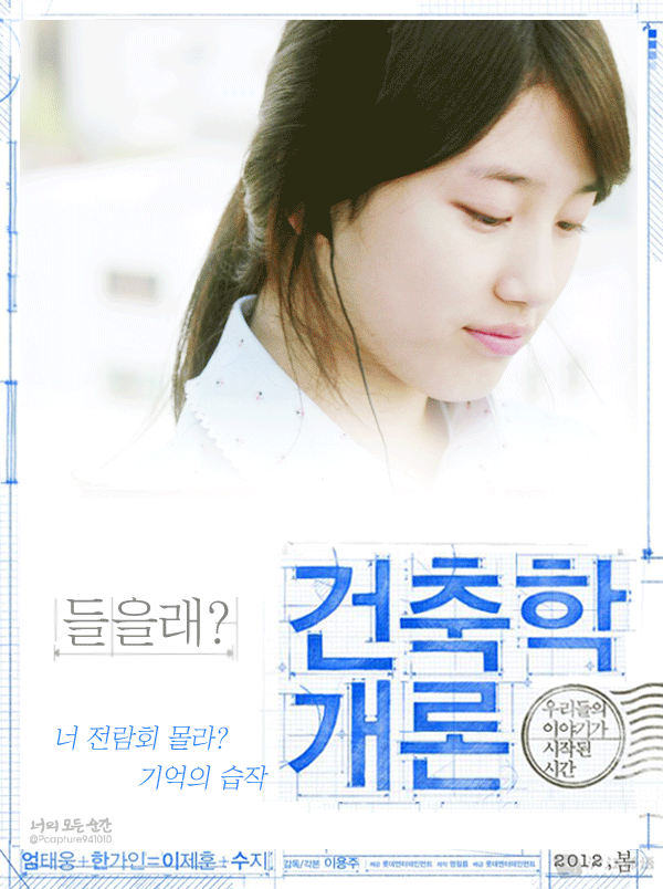  팬들 사이에서 유행하는 영화 무빙 포스터 모음 (신기방기) | 인스티즈