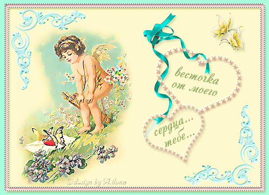 Поздравления с Днем святого Валентина 2020 девушке