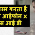 कैसे काम करता है एप्पल आईफोन x का फेस आई डी - How to Works Apple Iphone X Face ID Feature in Hindi