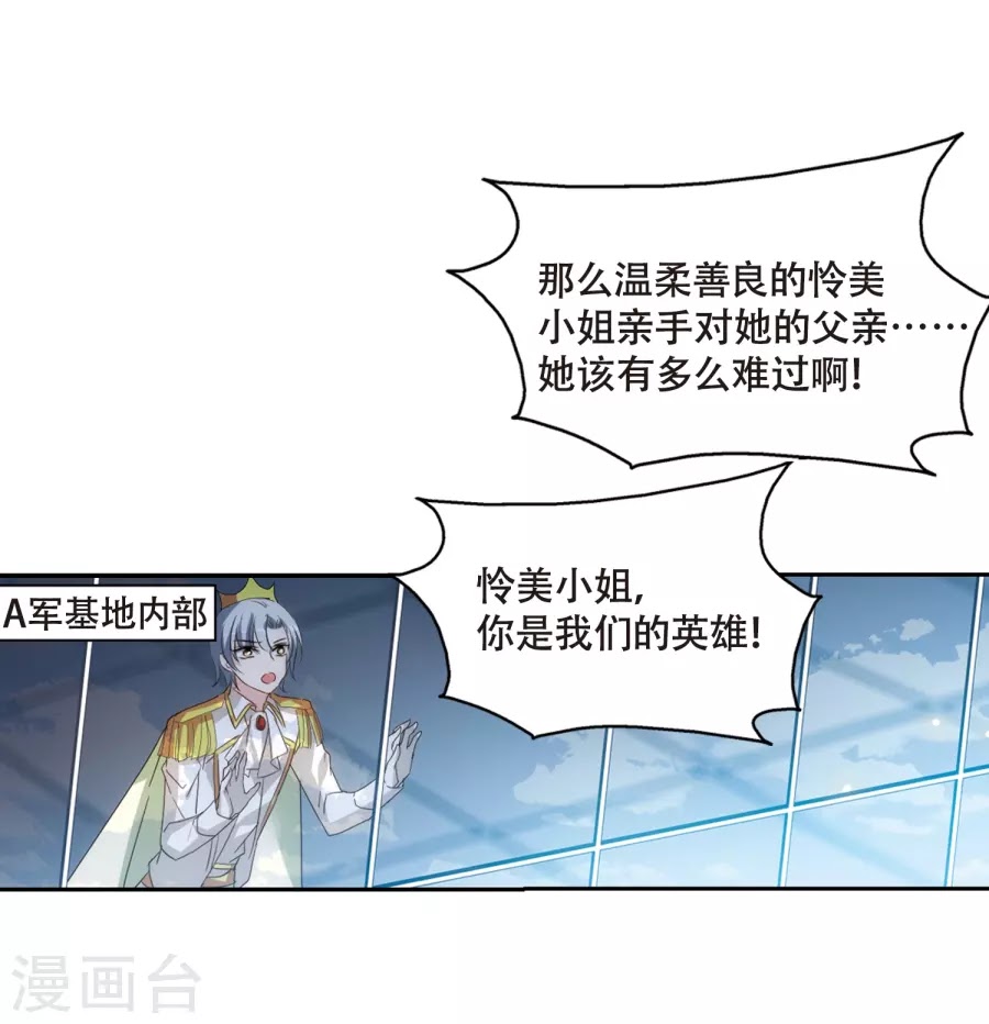 Xuyên Duyệt Tây Nguyên 3000 chap 249