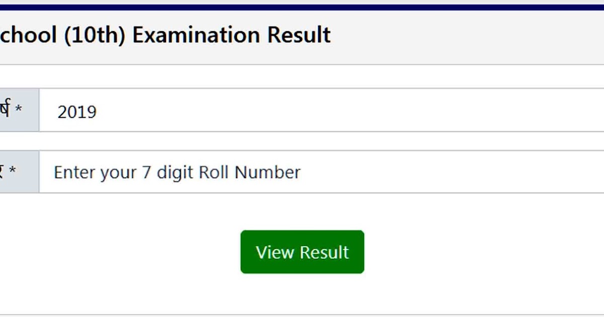 UP board Result 2020 10th and 12th Check your Result here | High School ...