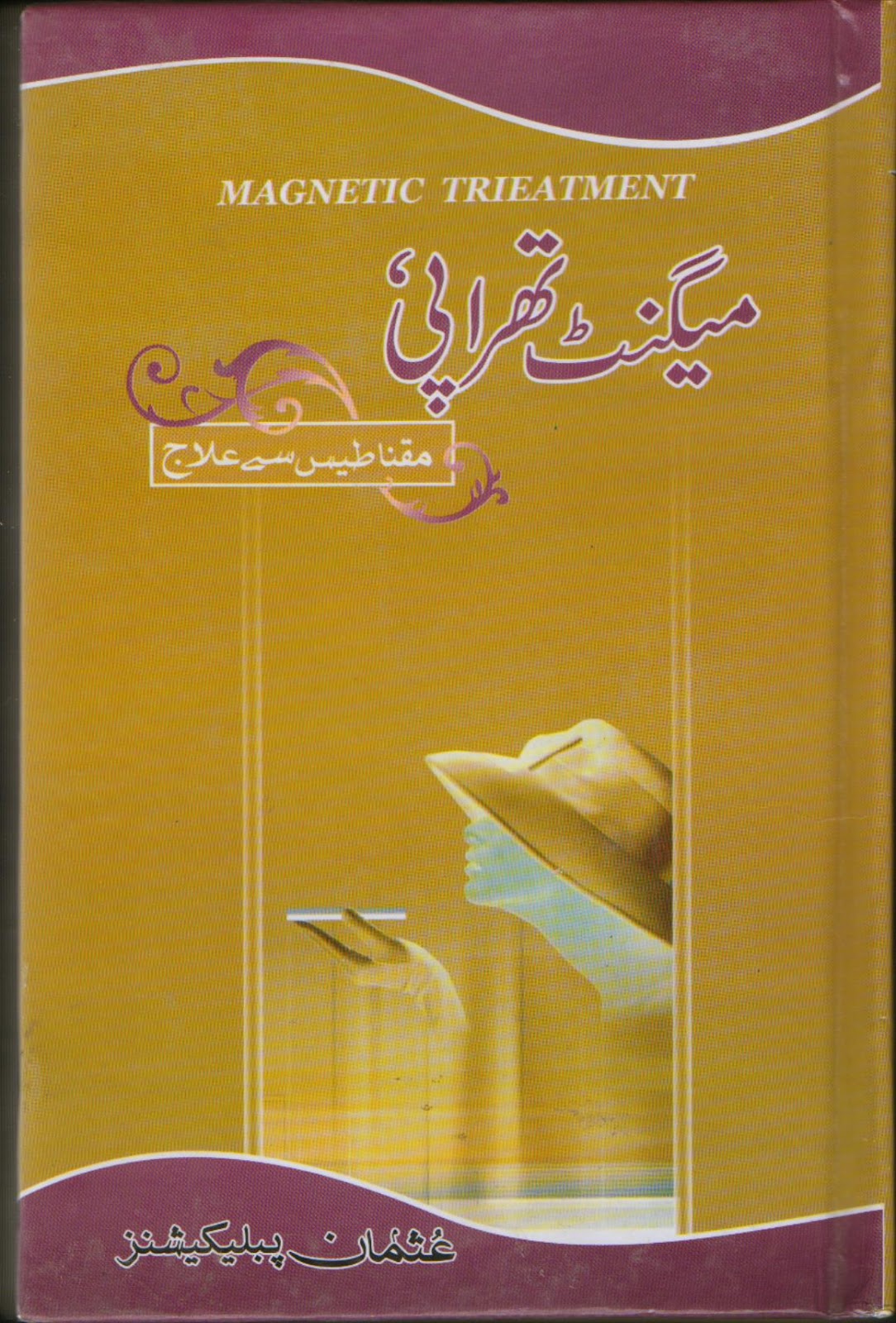 Shan e Ali Book Shop** کُتب خانہ شانِ علی** Spiritual Healing & Mind